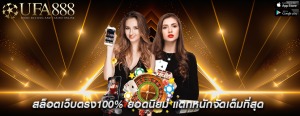 สล็อตเว็บตรง100% ยอดนิยม แตกหนักจัดเต็มที่สุด